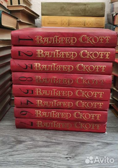 Вальтер Скотт собрание сочинений тома 1-7