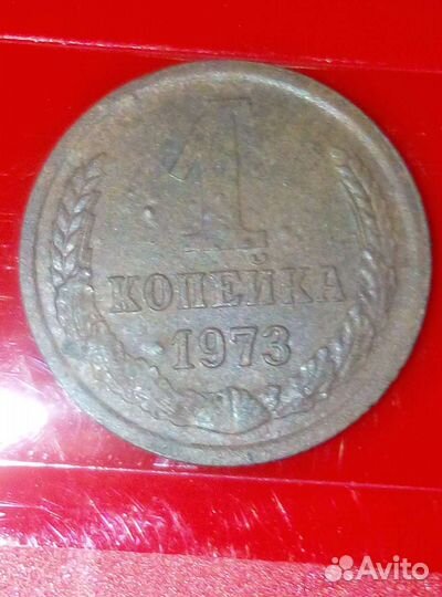 Монета СССР