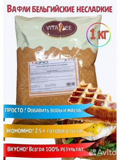 Смесь для мягкого мороженого и коктейлей