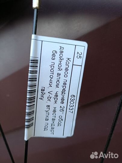 Колеса на велосипед 26 Обода