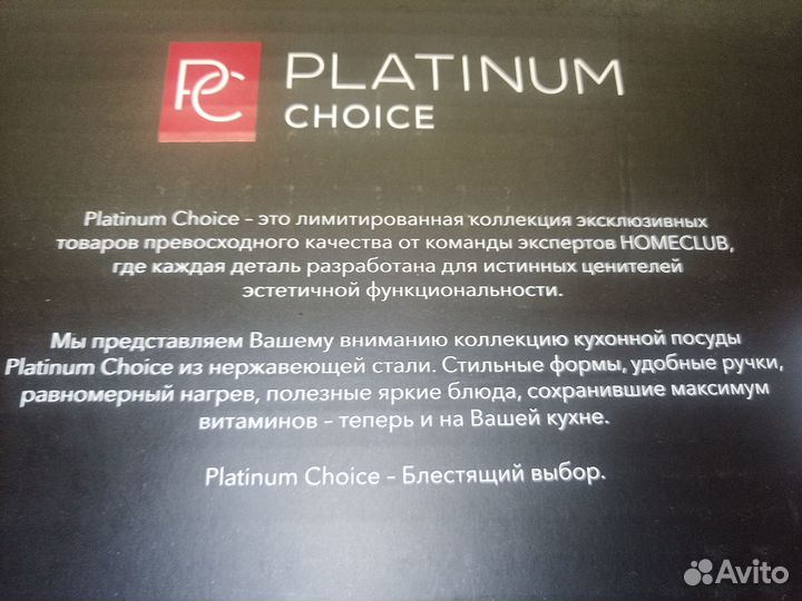 Кастрюля из нержавейки Platinum Choice 3 литра