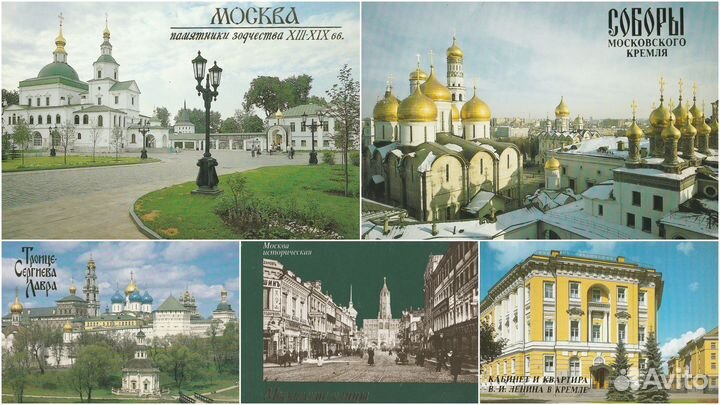 Наборы открыток СССР. Города