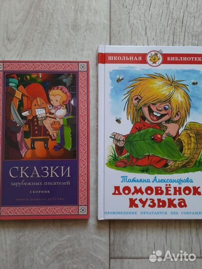 Детские книги