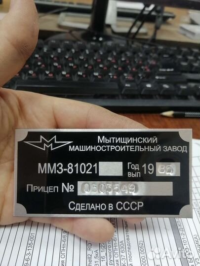 Изготовление шильдиков и заводских табличек