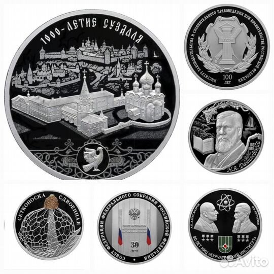 Монеты серебро