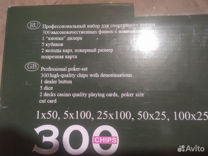 Покерный набор 300 фишек