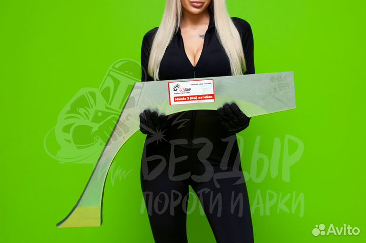 Арка Mazda 3 BK хэтчбек левая