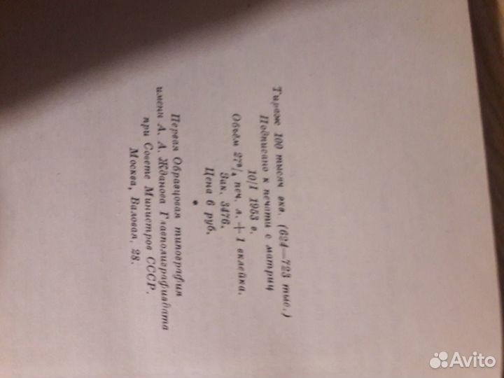 Сталин И.В. Сочинения в 13-ти томах (2-го тома нет