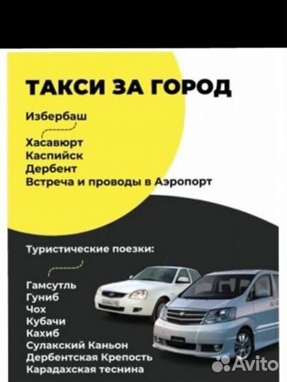 Дагестан Тур Поездки