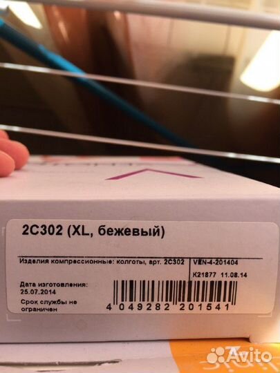 Компрессионные колготки Venoteks 2C302 XL