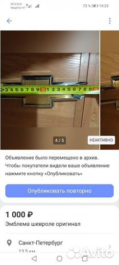 Эмблема chevrolet cruze