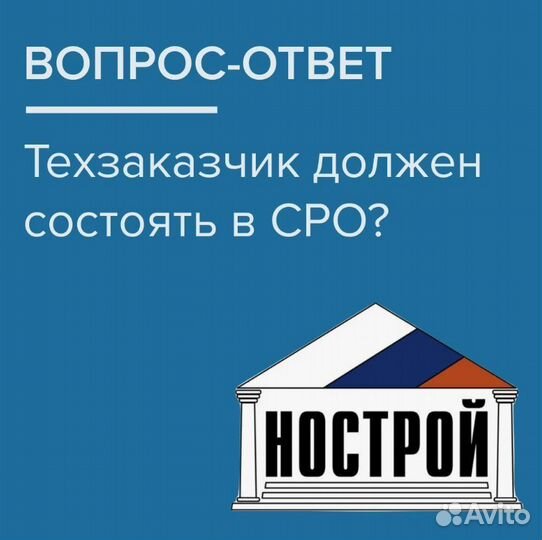 Аренда спецов нрс нострой для СРО Строителей