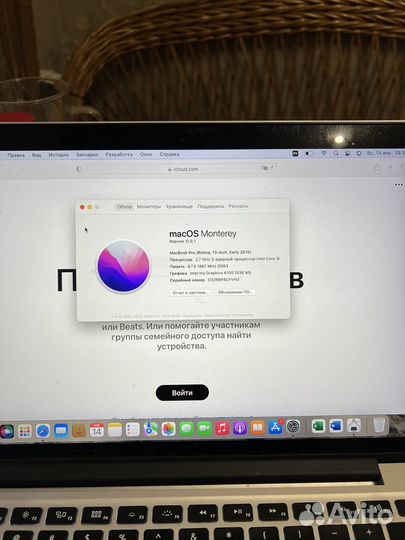 MacBook Pro (Retina, 13-inch, Early 2015)