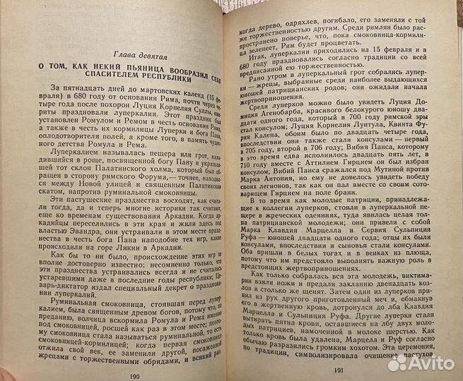 Р. Джованьоли. Спартак, Ю. Тынянов. Кюхля