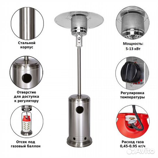 Уличный газовый обогреватель Aesto A-02T, нерж.ст