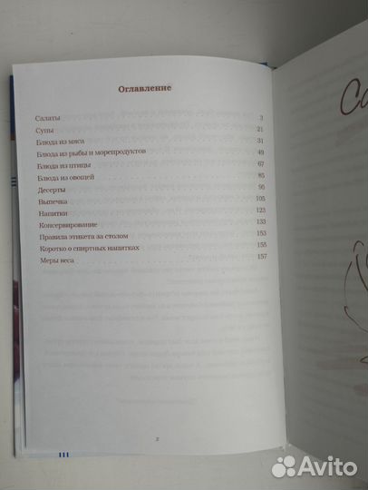 Книга для записи кулинарных рецептов. 50руб- 1 шт