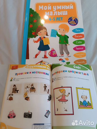 Развивающие пособия для детей, издательство clever