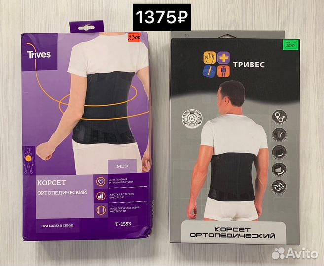 Бандаж, корсет, реклинатор