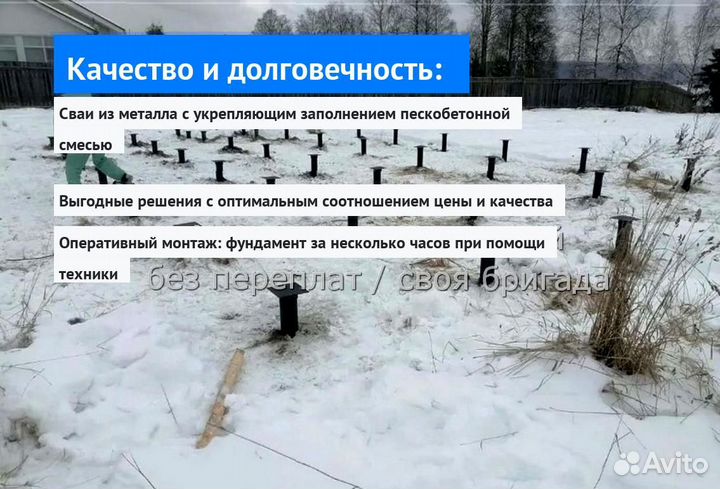 Монтаж Винтовых сваи