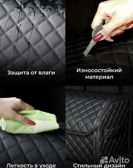 Органайзер в багажник