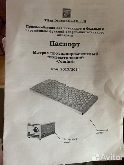 Матрас противопролежневый с компрессором