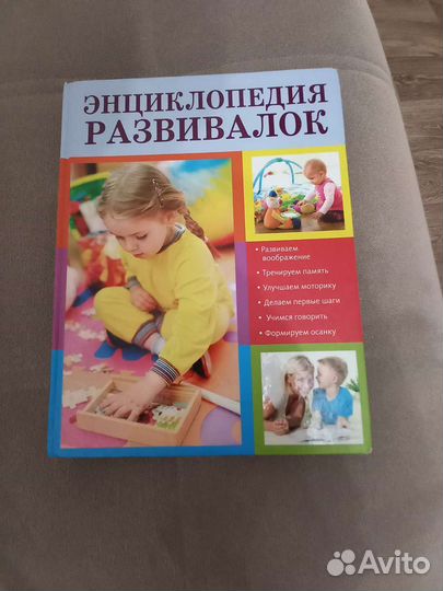 Развивающие книги