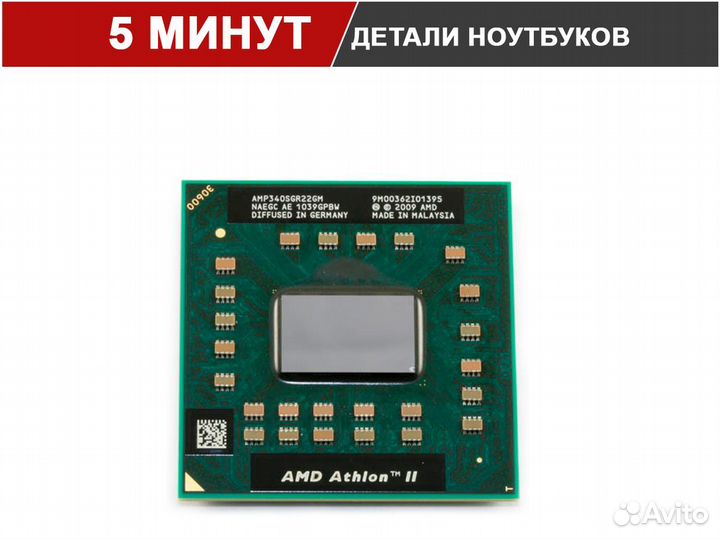 Процессор AMD Athlon II P340 (AMP340SGR22GM)