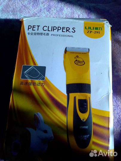 Машинка для стрижки животных