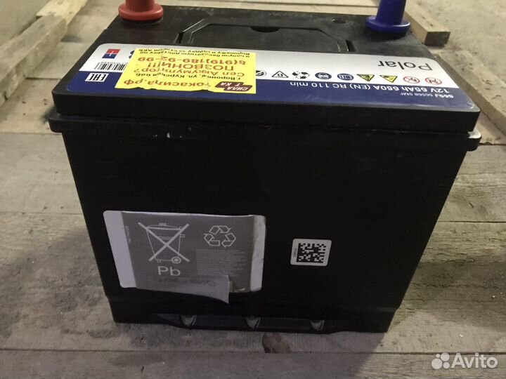 Аккумулятор