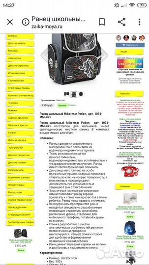 Школьный Рюкзак