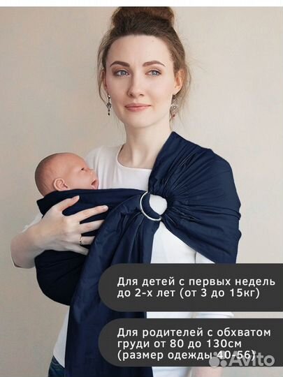 Слинг с кольцами