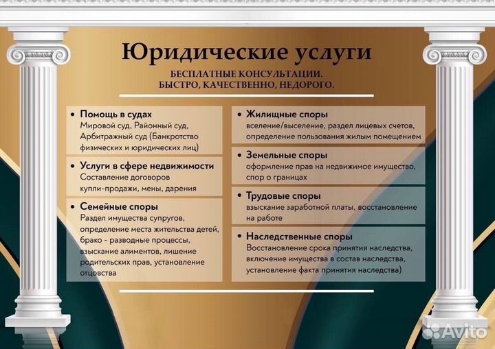Юрист юридические услуги
