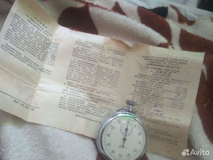 Агат секундомер механический 64 год