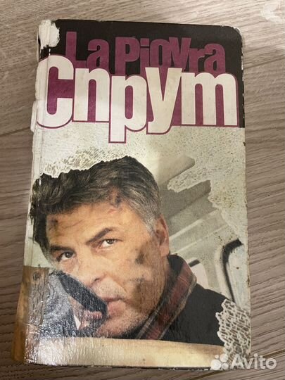 Марко Незе - Спрут