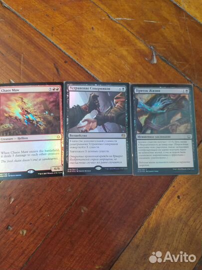 Карты мтг magic the gathering