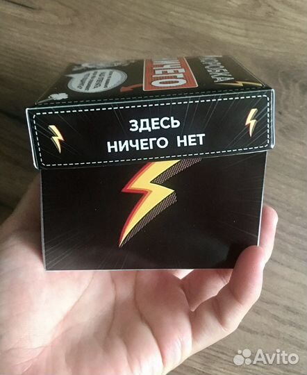Коробочка ничего