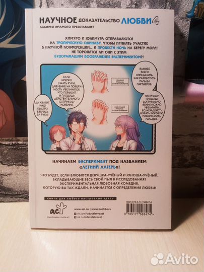 Аниме манга 