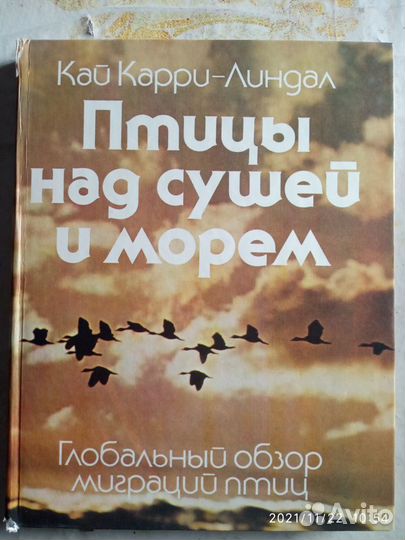 Певчие птицы; Птицы над сушей и морем