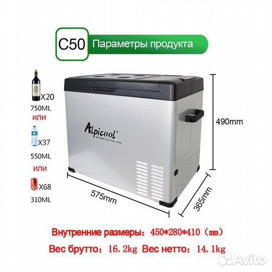 Автохолодильник alpicool компрессорный C 50