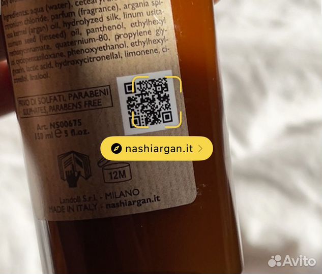 Термозащита Nashi argan