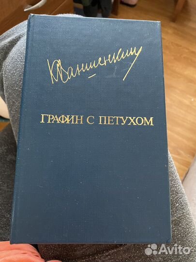 Книги советские на различную тематику
