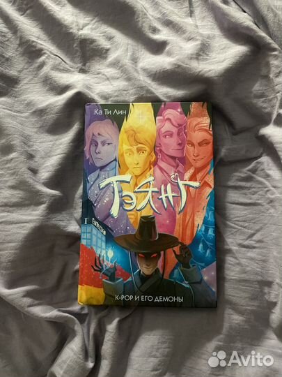 Книга тэянг ка ти лин