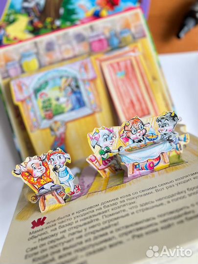 Книги панорамы детские, 3 шт