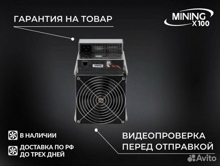Asic Whatsminer m50 29w 116t (В наличии)