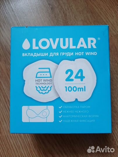Lovular вкладыши для груди