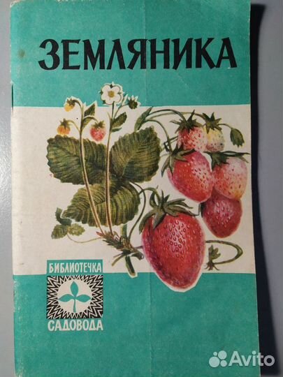 Книги для садоводов и огородников