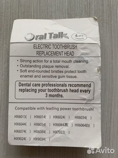 Насадки к зубной щетке philips