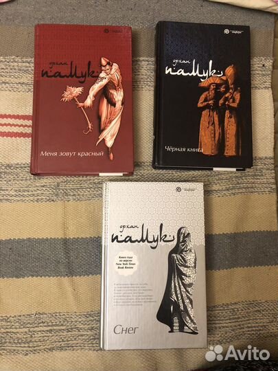 Книги Орхан Памук