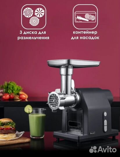 Мясорубка мощная rondell rde 1452 новая