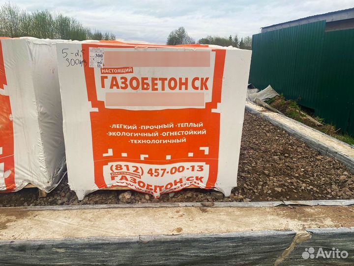 Газобетонные блоки от производителя